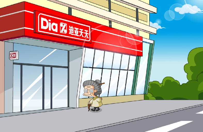 超市培訓(xùn)類 flash課件 上海集英