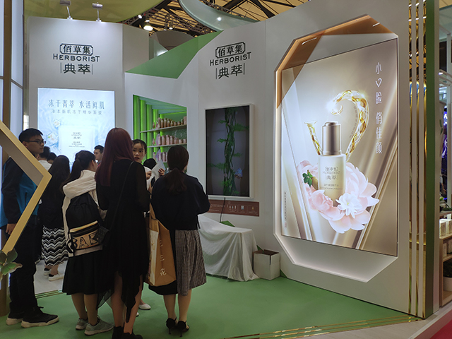 佰草集展會(huì)現(xiàn)場(chǎng)互動(dòng)情況