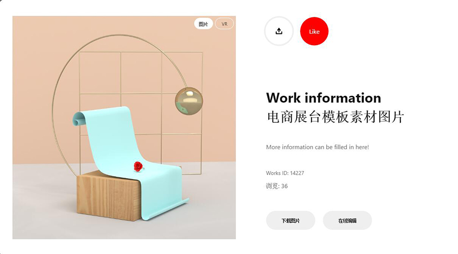 展臺(tái)模板素材