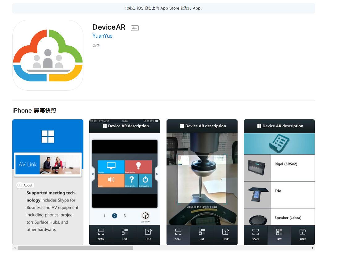 AR開發(fā)、AR場館應用、AR技術(shù)