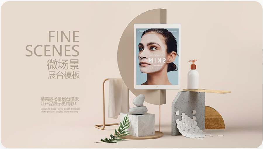 精美主題微場(chǎng)景