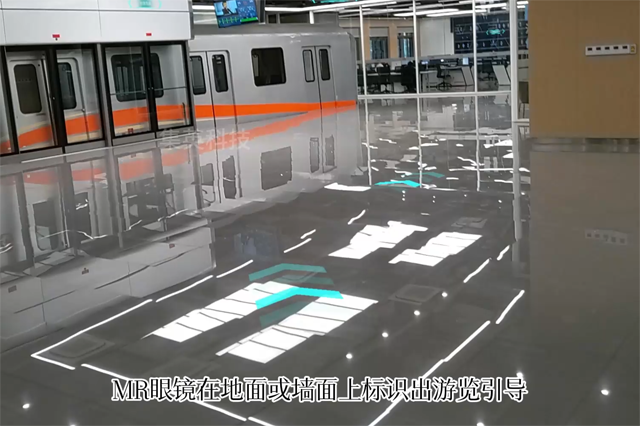 申通MR混合現(xiàn)實(shí)互動(dòng)導(dǎo)覽