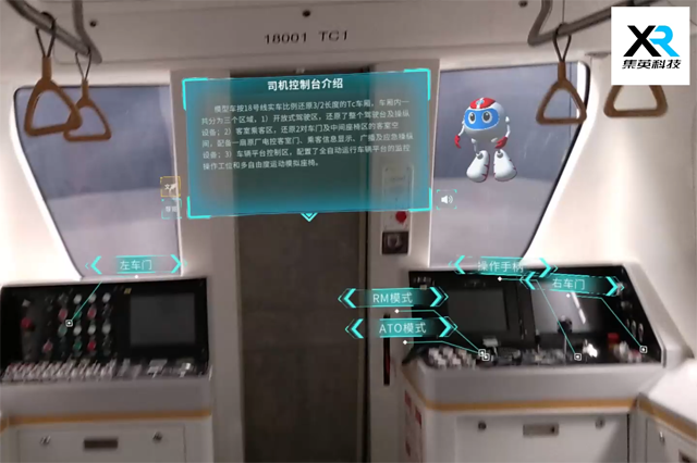 申通MR混合現(xiàn)實(shí)互動(dòng)導(dǎo)覽