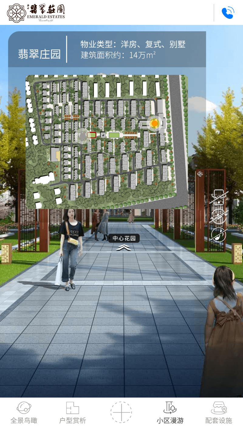 H5版本小區漫游