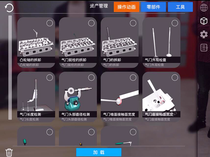 iPad端打開資產管理面板