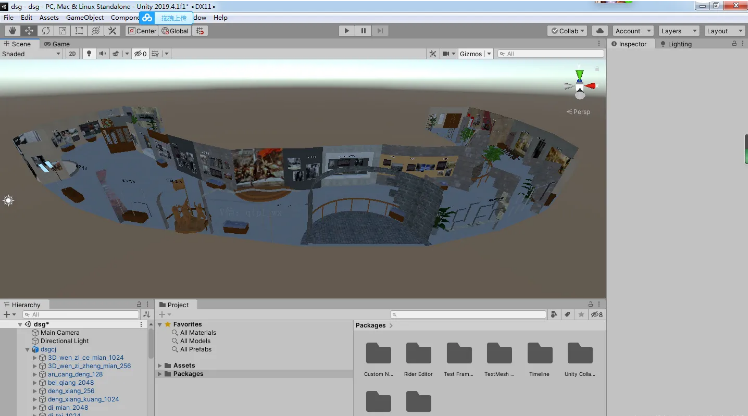 u3d開發(fā)展廳